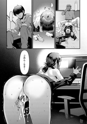 Minna no Idol - Page 80