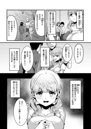 Minna no Idol - Page 134