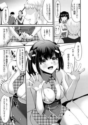 Minna no Idol