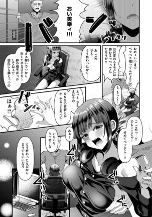 Minna no Idol - Page 68