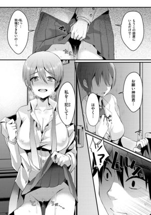 Minna no Idol - Page 97