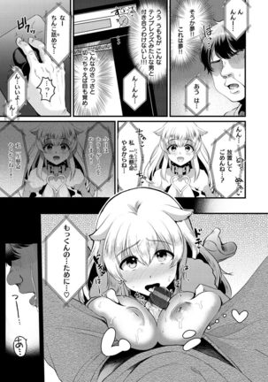 Minna no Idol - Page 70