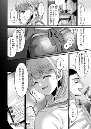 Minna no Idol - Page 141