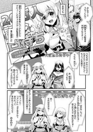 Minna no Idol - Page 65