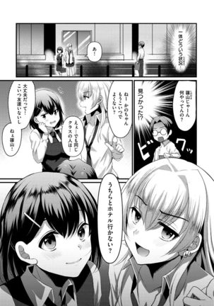 Minna no Idol - Page 106