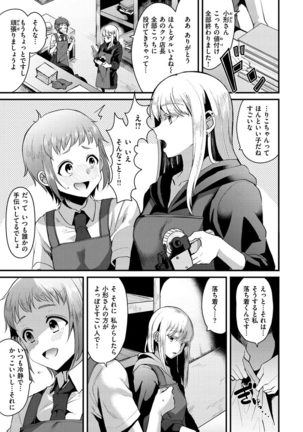 Minna no Idol - Page 44