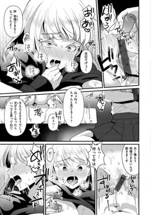 Minna no Idol - Page 54