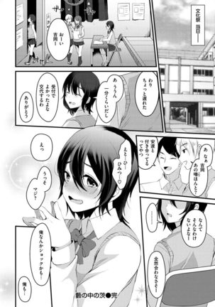 Minna no Idol - Page 41