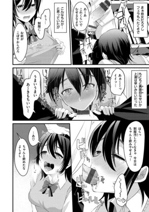 Minna no Idol - Page 33