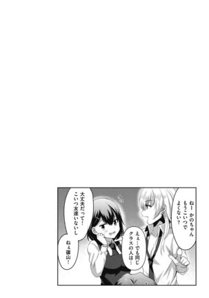 Minna no Idol - Page 121