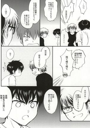 REALLY SIMPLE! - Page 23