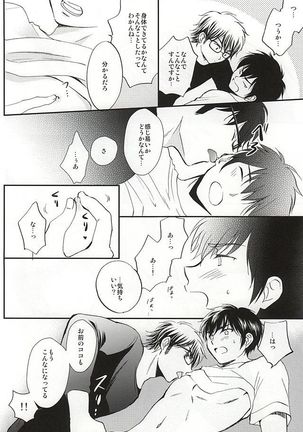 REALLY SIMPLE! - Page 13