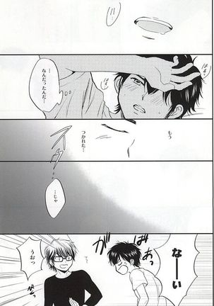 REALLY SIMPLE! - Page 22