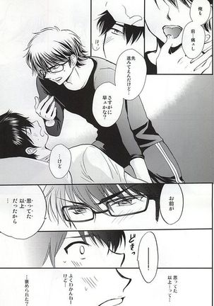 REALLY SIMPLE! - Page 16