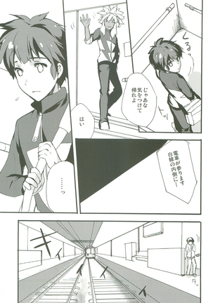Only My Rail Page #18