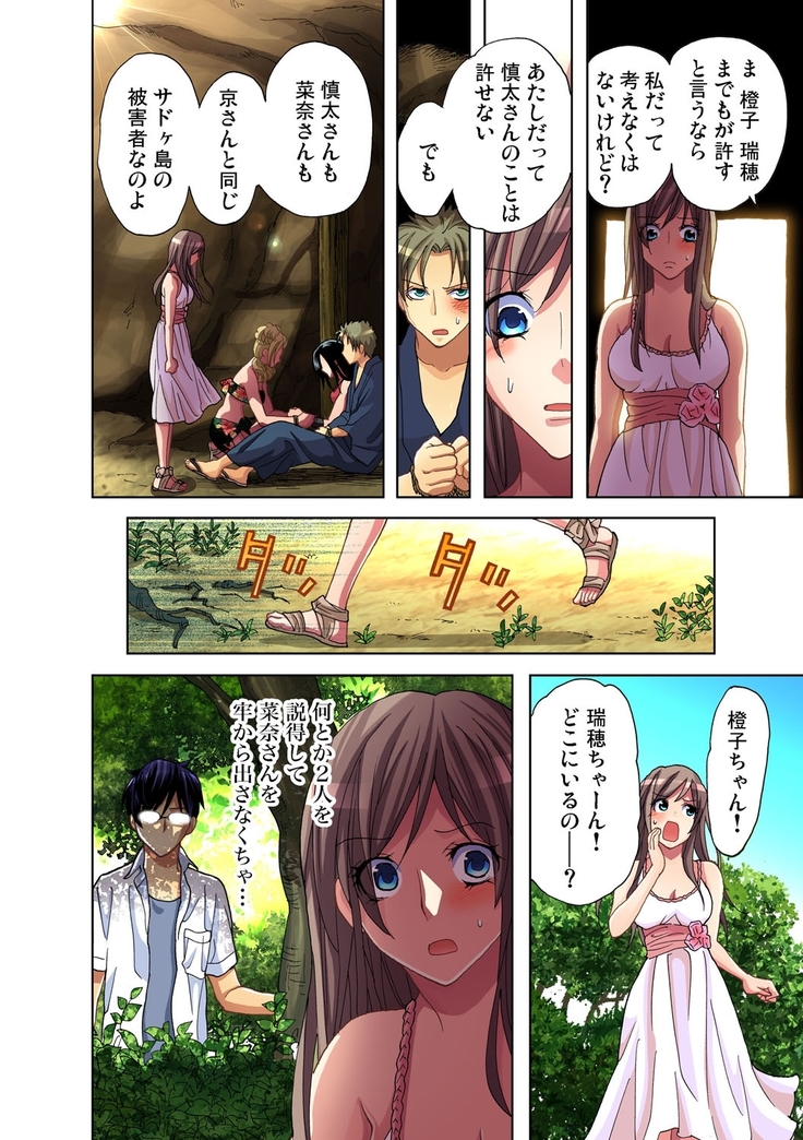 Gaticomi Vol.34