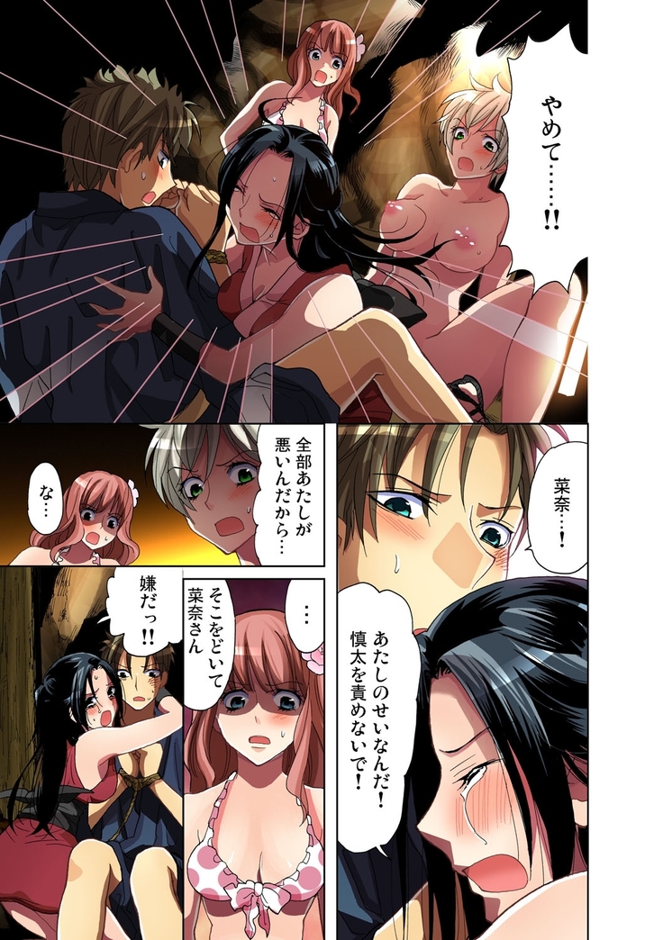 Gaticomi Vol.34