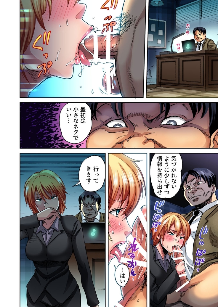 Gaticomi Vol.34