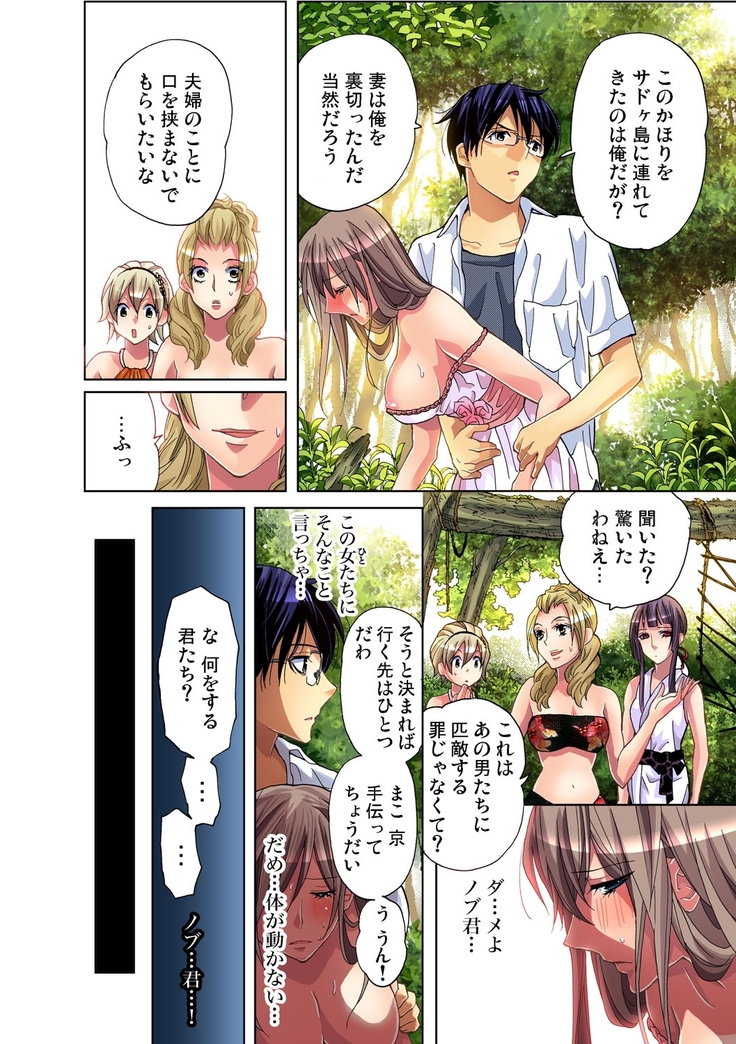 Gaticomi Vol.34