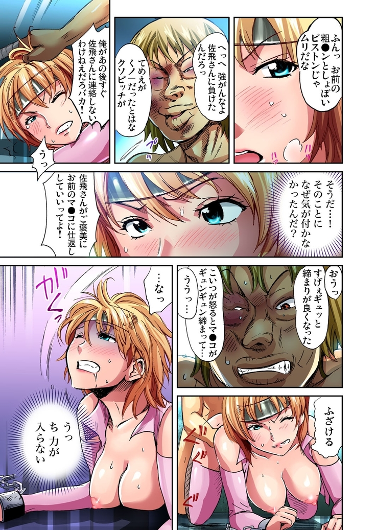Gaticomi Vol.34