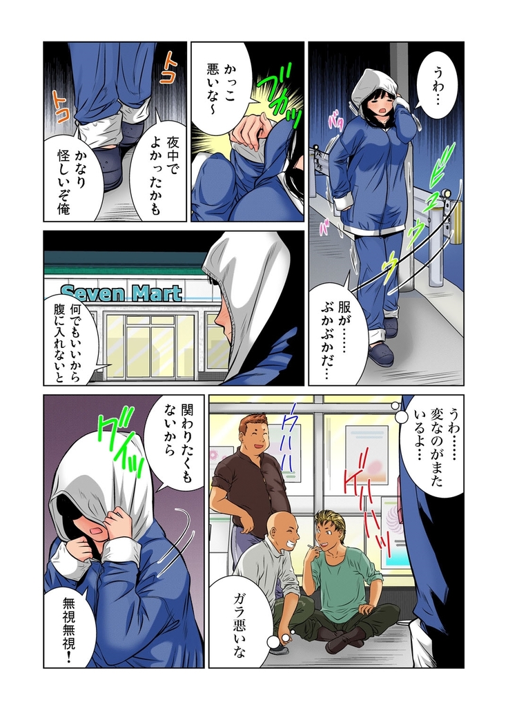 Gaticomi Vol.34