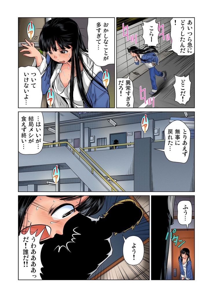 Gaticomi Vol.34