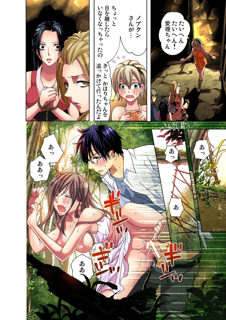 Gaticomi Vol.34
