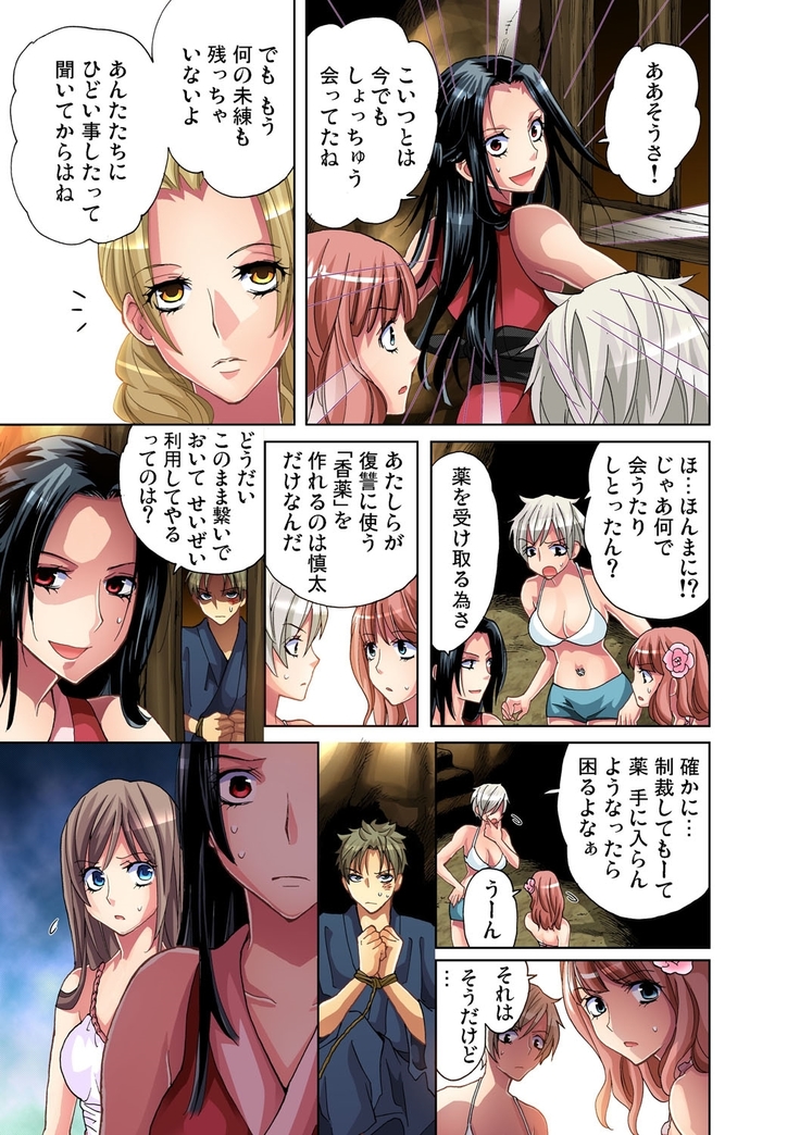 Gaticomi Vol.34