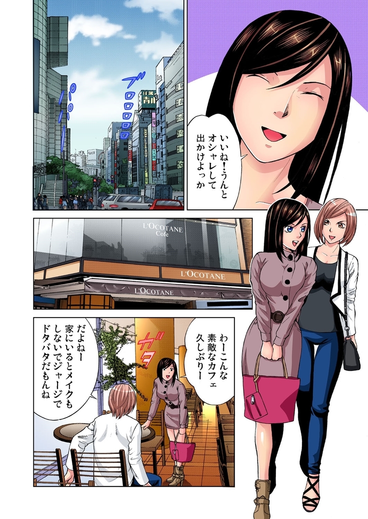 Gaticomi Vol.34