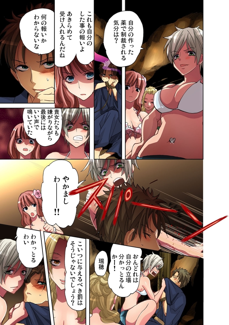 Gaticomi Vol.34