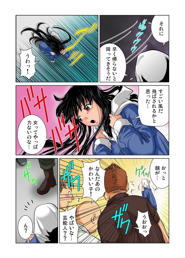 Gaticomi Vol.34