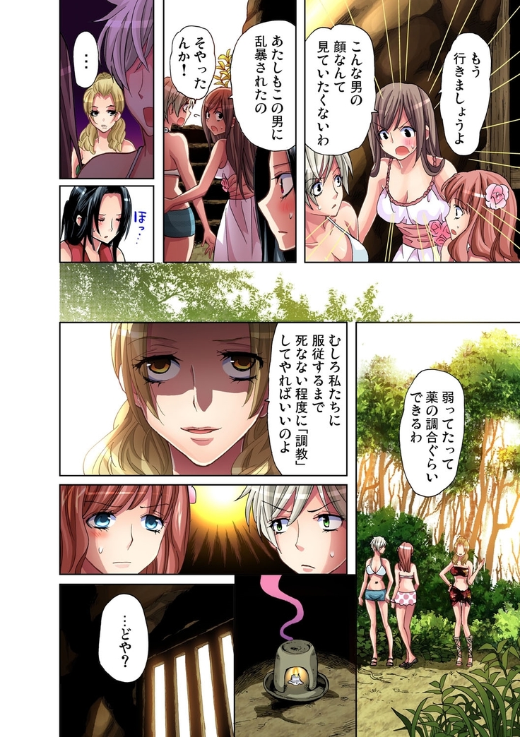 Gaticomi Vol.34