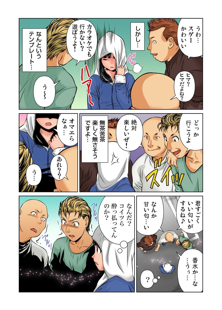 Gaticomi Vol.34