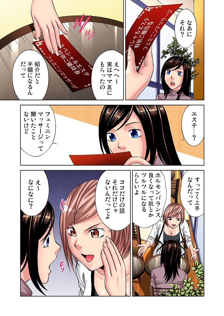 Gaticomi Vol.34