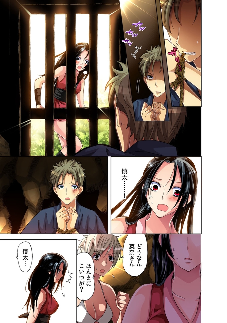Gaticomi Vol.34