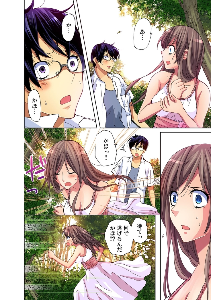 Gaticomi Vol.34