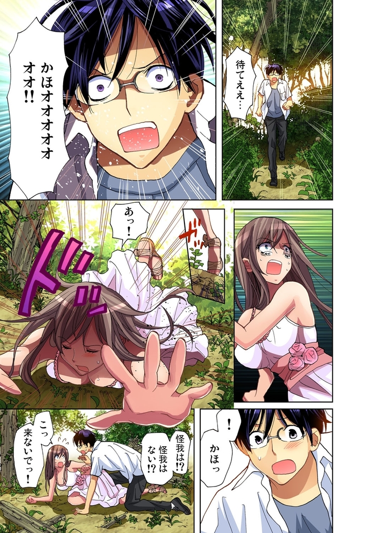 Gaticomi Vol.34