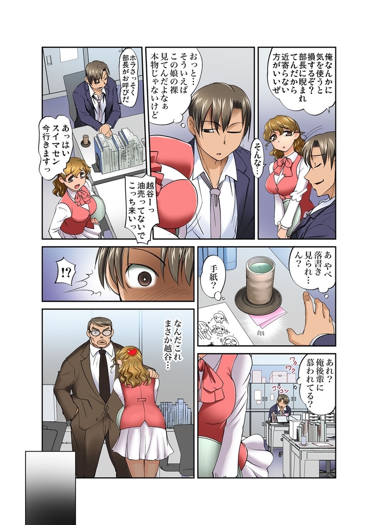 Gaticomi Vol.34