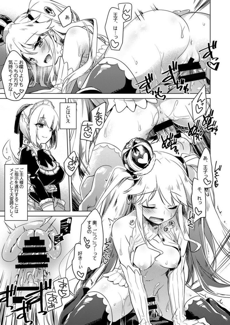 Yoru no Atosaki
