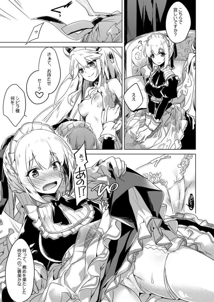 Yoru no Atosaki