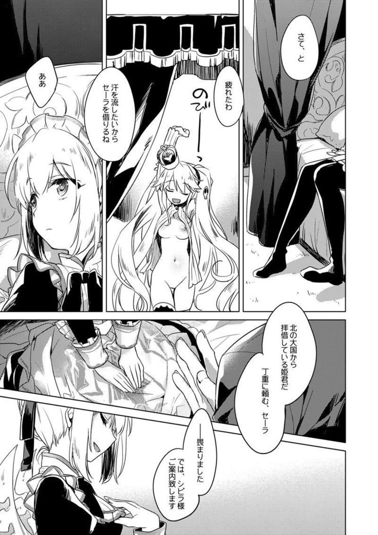 Yoru no Atosaki