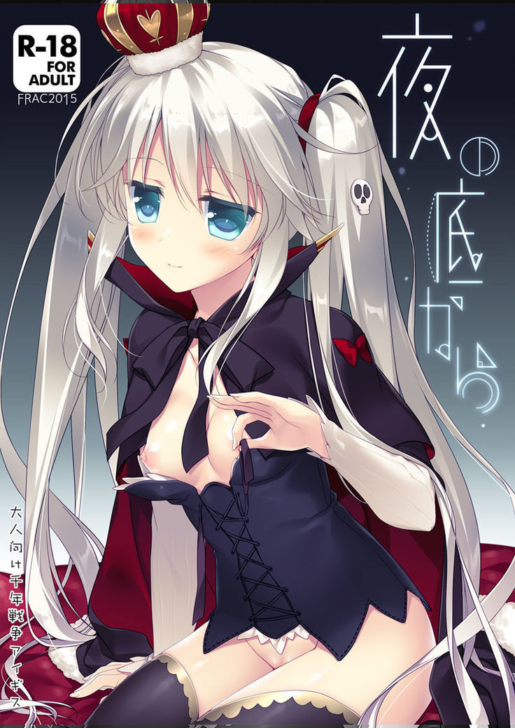 Yoru no Atosaki