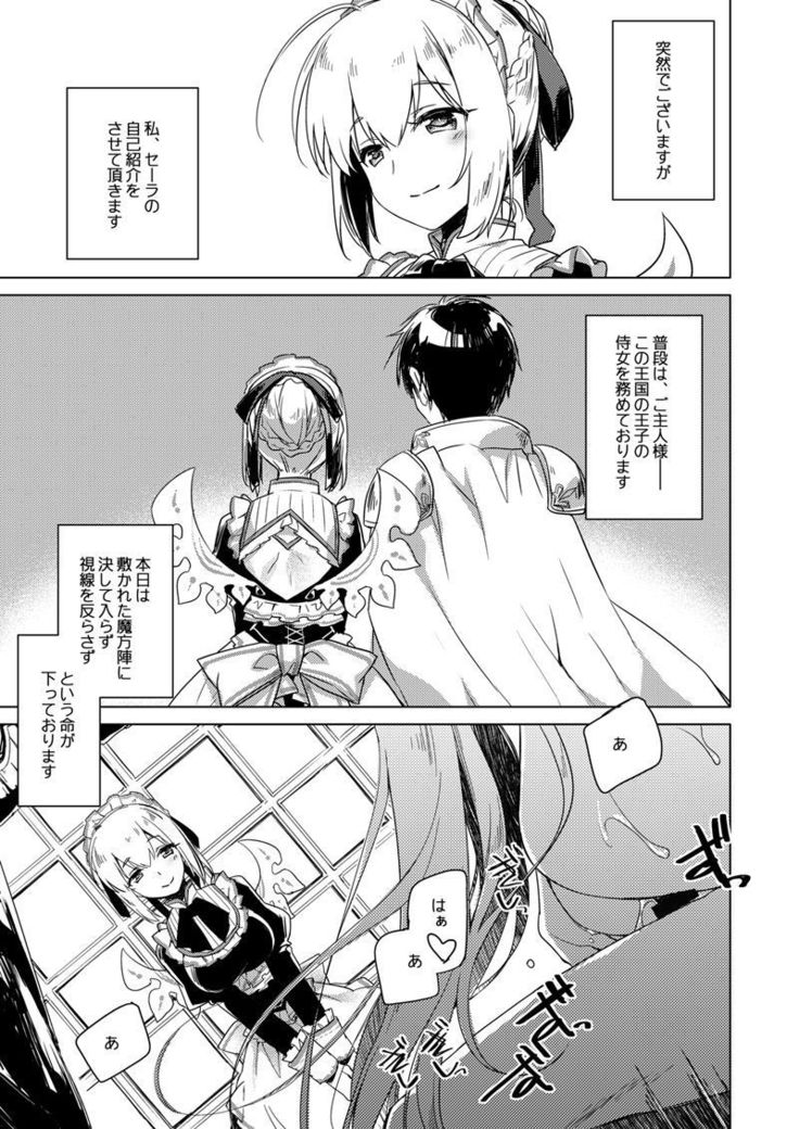 Yoru no Atosaki