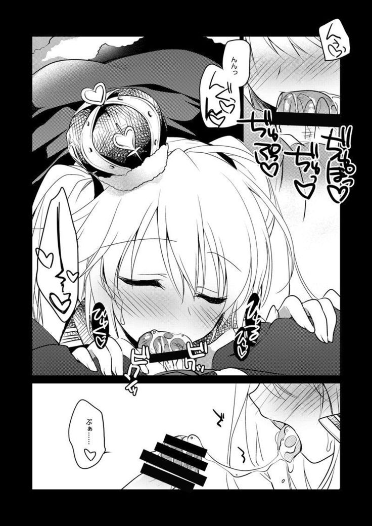 Yoru no Atosaki