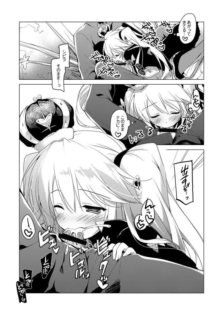 Yoru no Atosaki