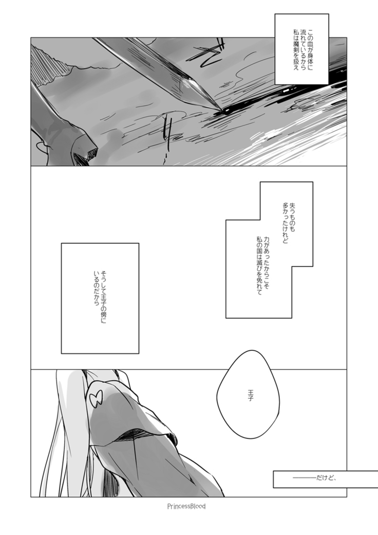 Yoru no Atosaki