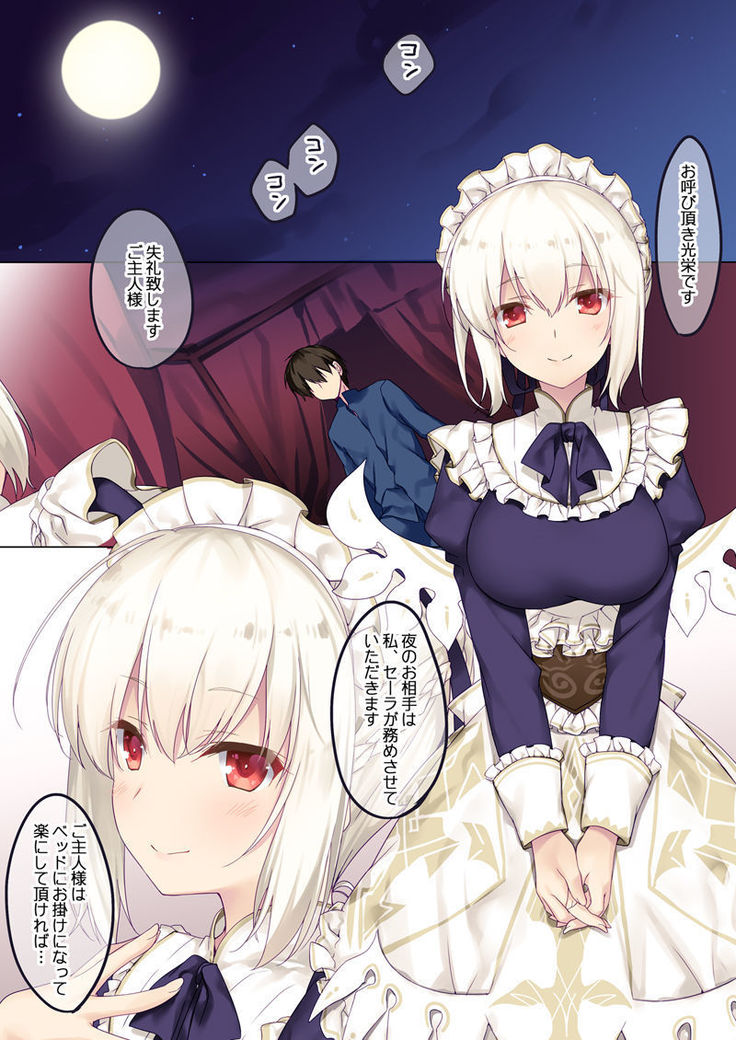 Yoru no Atosaki
