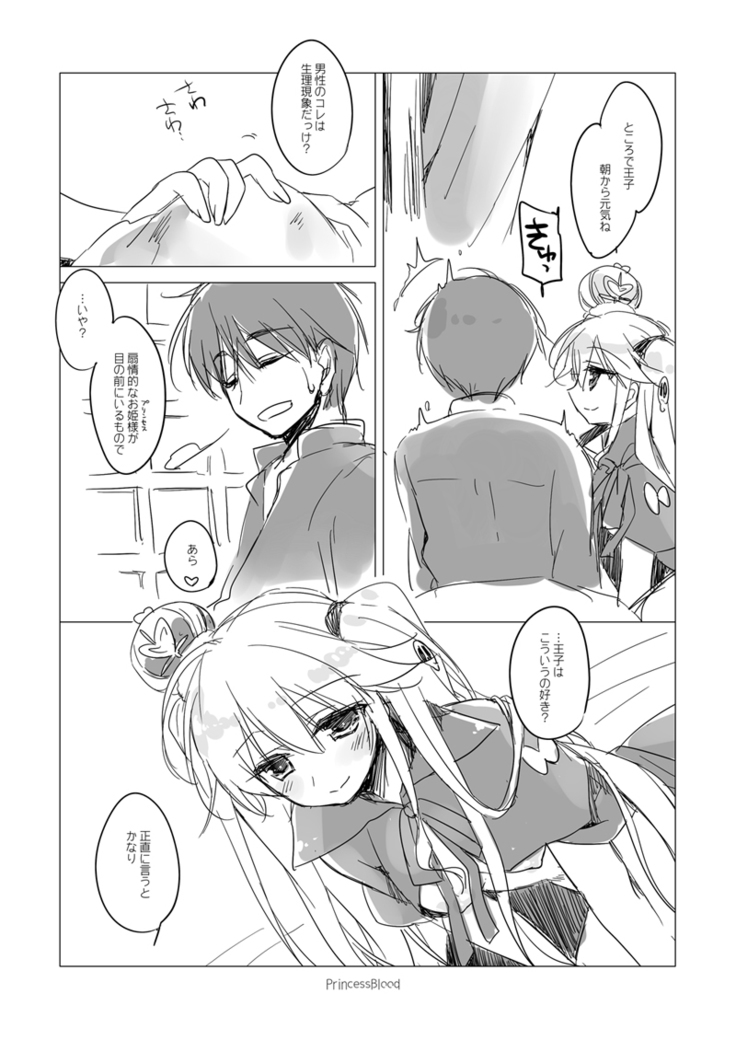 Yoru no Atosaki