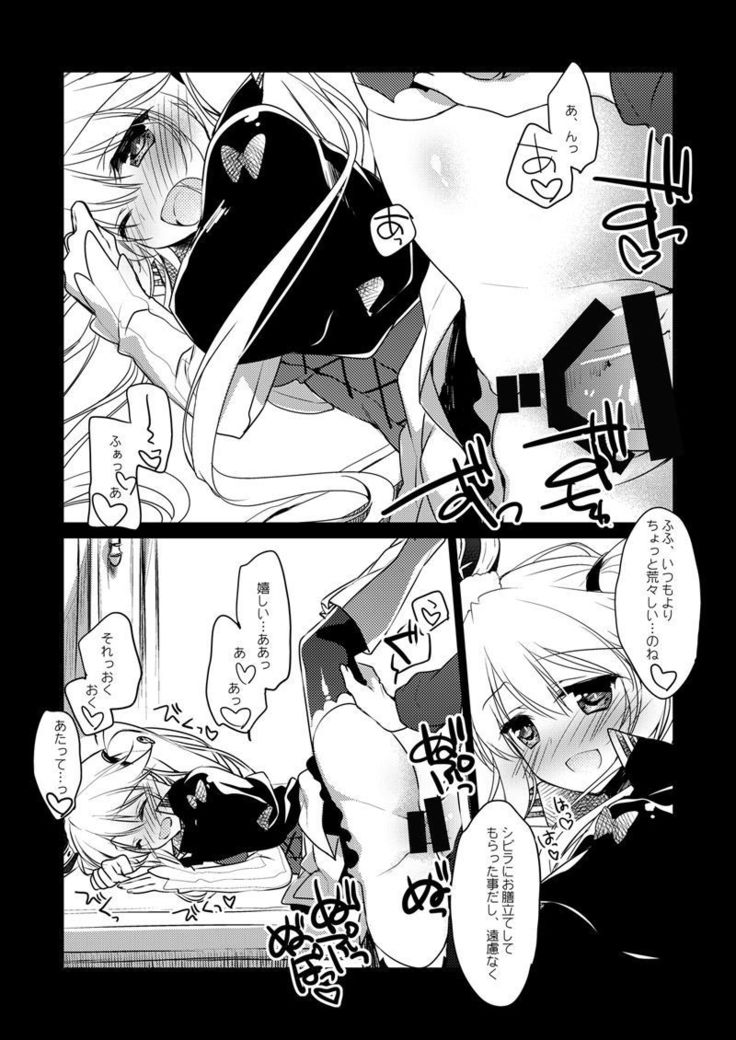 Yoru no Atosaki