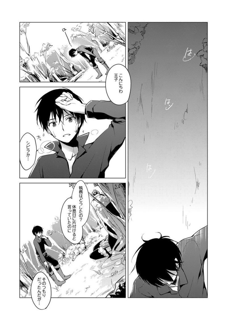 Yoru no Atosaki